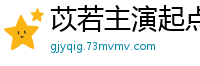 苡若主演起点XSJ03：奇淫三国潘凤激战吕布，肉欲沸腾的武将对决！国产自拍